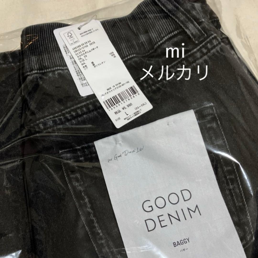 グローバルワーク GOODデニムバギーパンツ L 2点セット