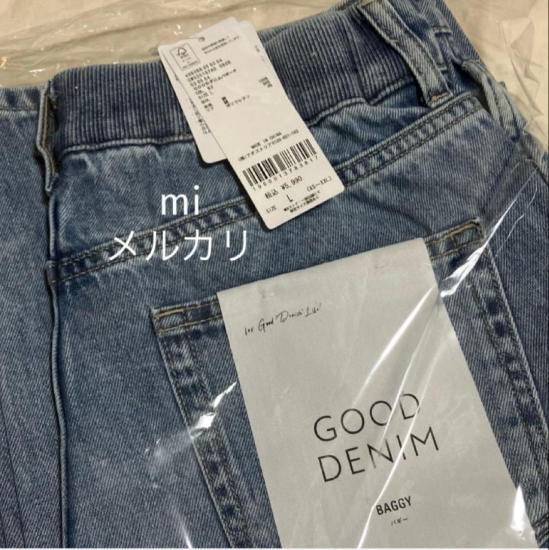 グローバルワーク GOODデニムバギーパンツ L 2点セット