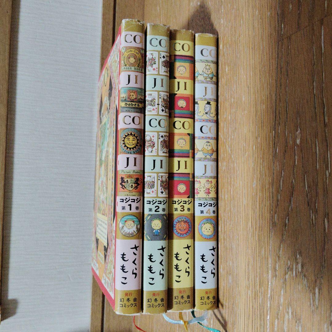 全巻 さくらももこ『 コジコジ COJI COJI 完全版』　全4巻