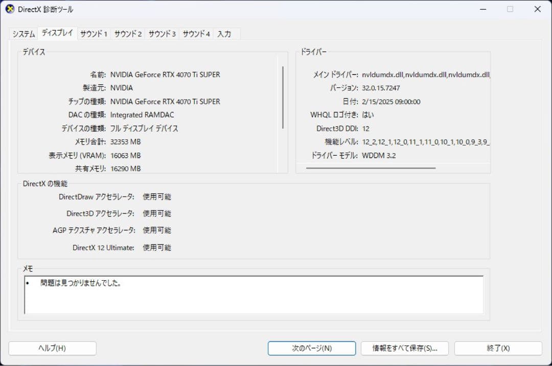 グラフィックボード・グラボ・ビデオカード PALIT GEFORCE RTX4070Ti SUPER 16GB