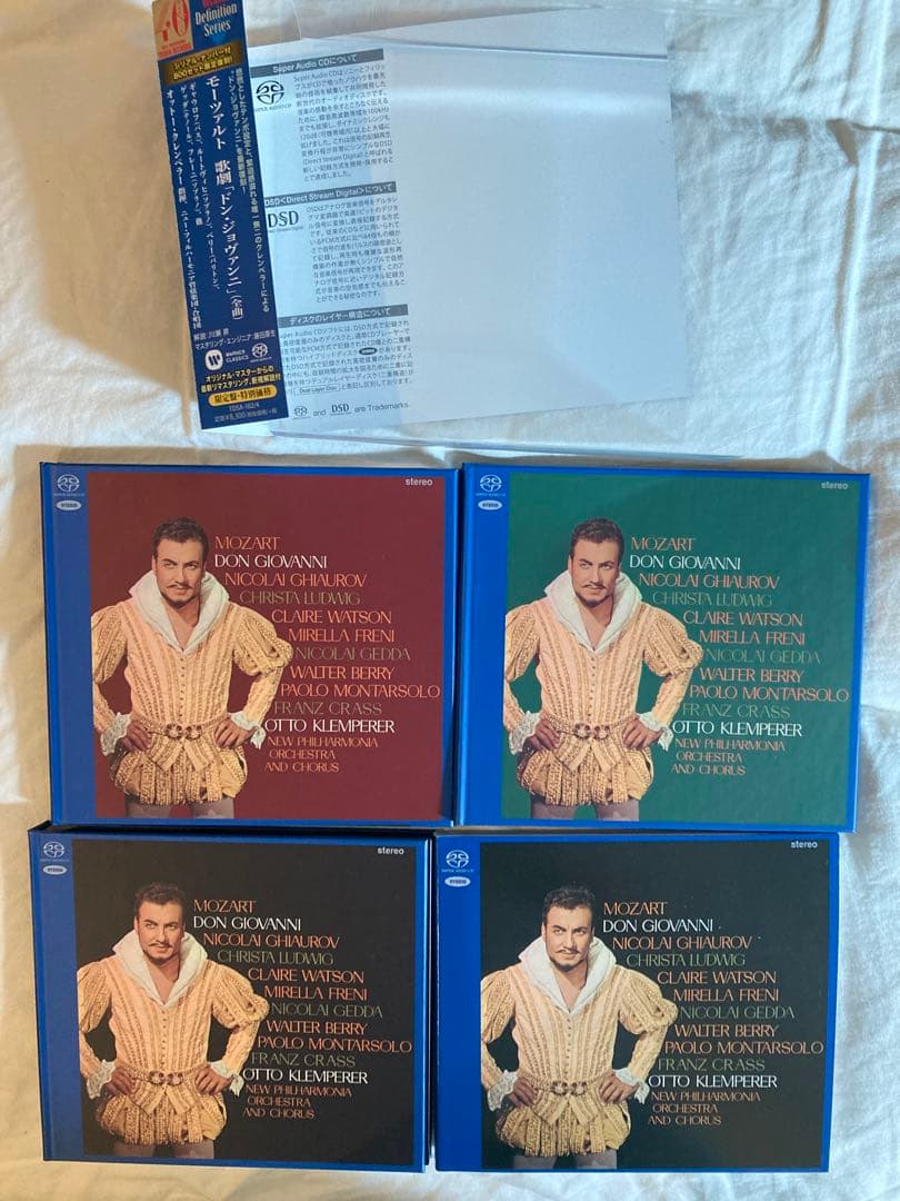 タワレコ限定800 SACD ドン・ジョバンニ クレンペラー