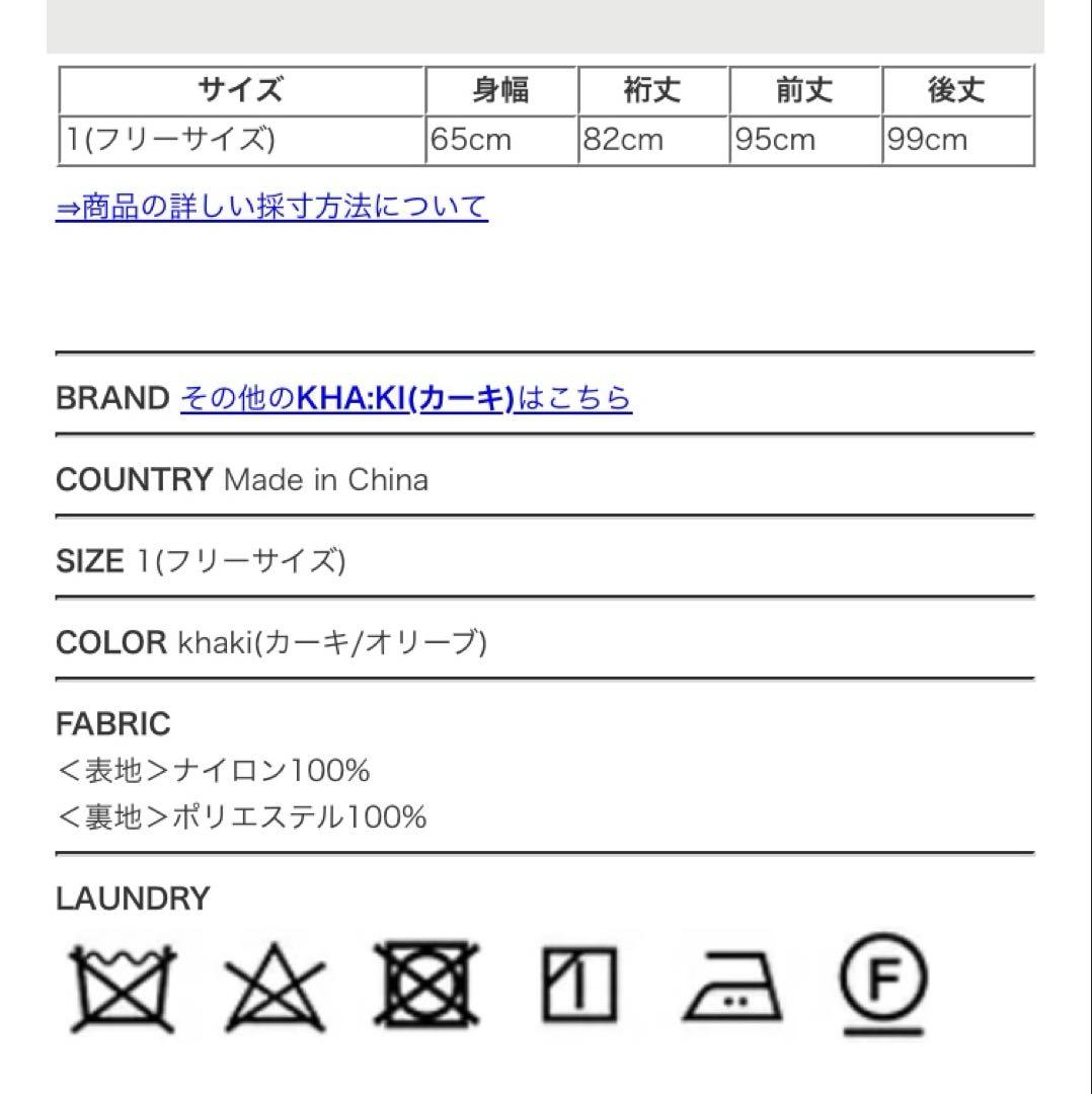カーキ リバーシブル ロングコート　アウター
