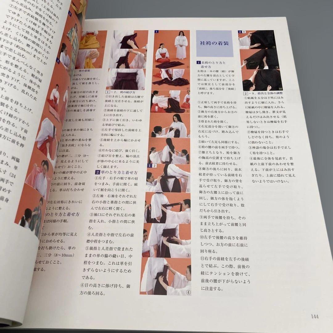素晴らしい装束の世界 いまに生きる千年のファッション