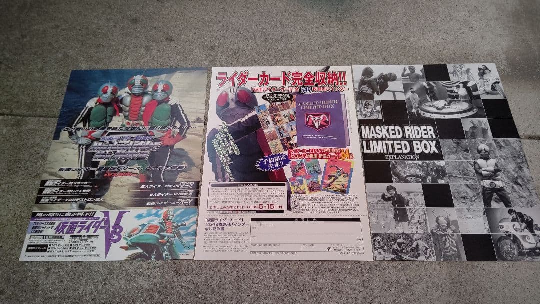 カ*ク様 MASKED RIDER limited Box 2000年版