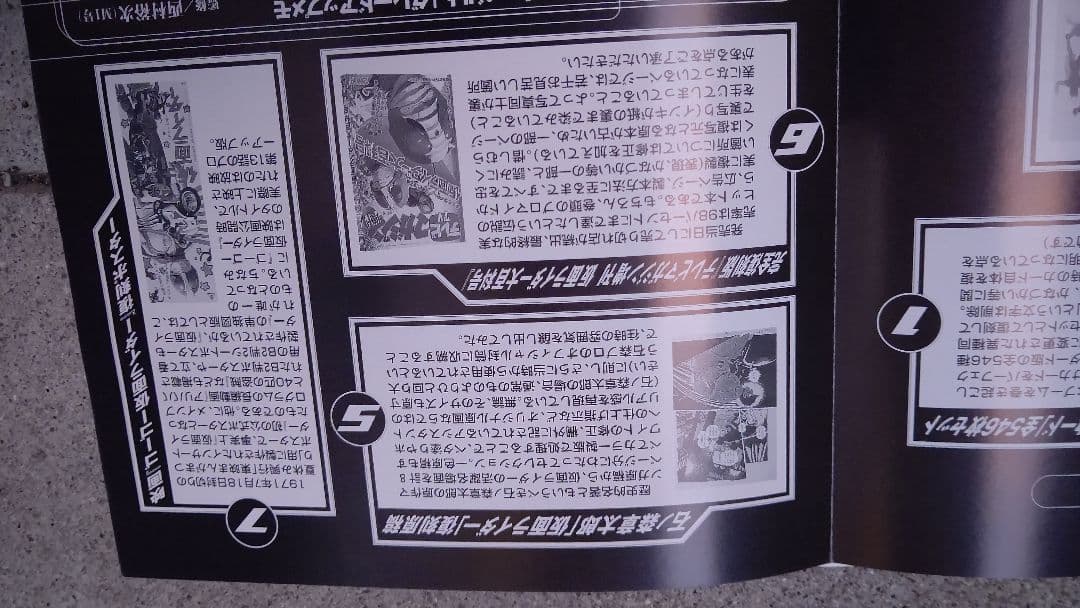 カ*ク様 MASKED RIDER limited Box 2000年版