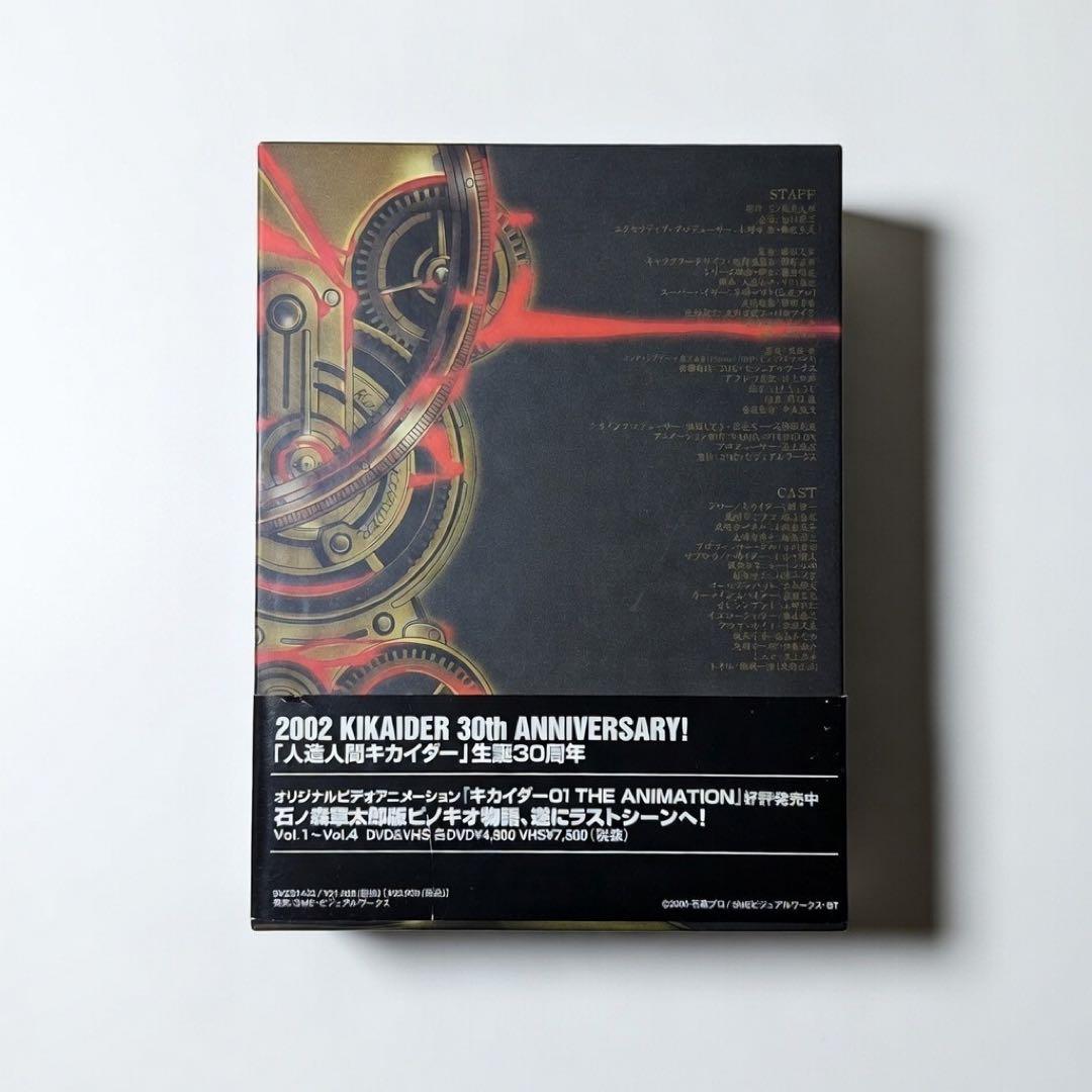 人造人間キカイダー　THE ANIMATION SPECIAL DVD-BOX
