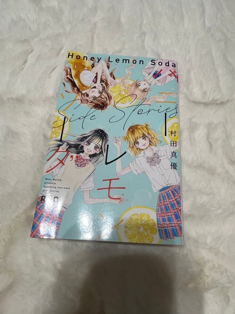 ハニーレモンソーダ＋sidestories 1~28巻