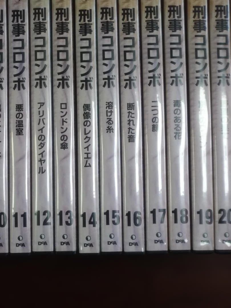 刑事コロンボ 全24巻 DVDセット　No.1