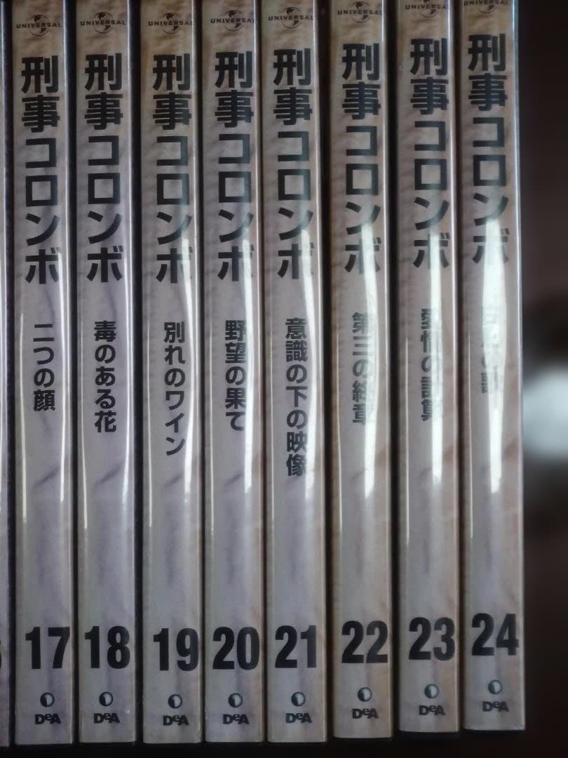 刑事コロンボ 全24巻 DVDセット　No.1