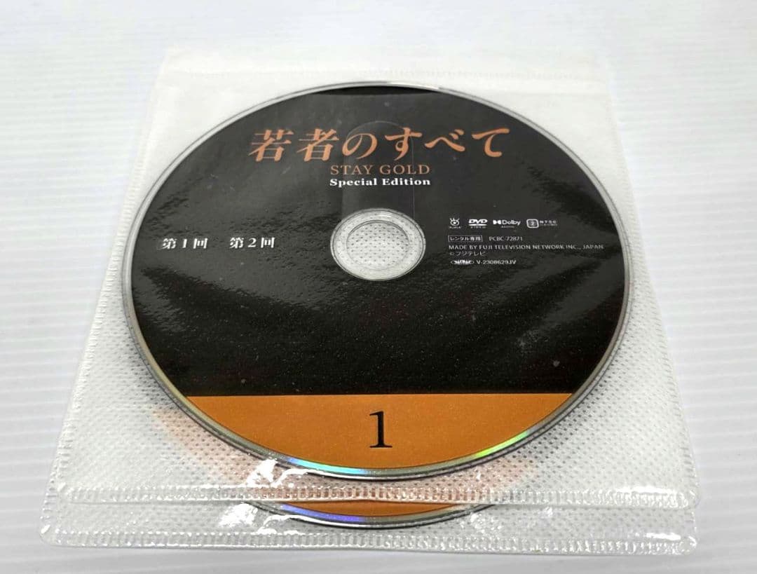 若者のすべて レンタルDVD 全4巻　全巻セット　萩原聖人/木村拓哉