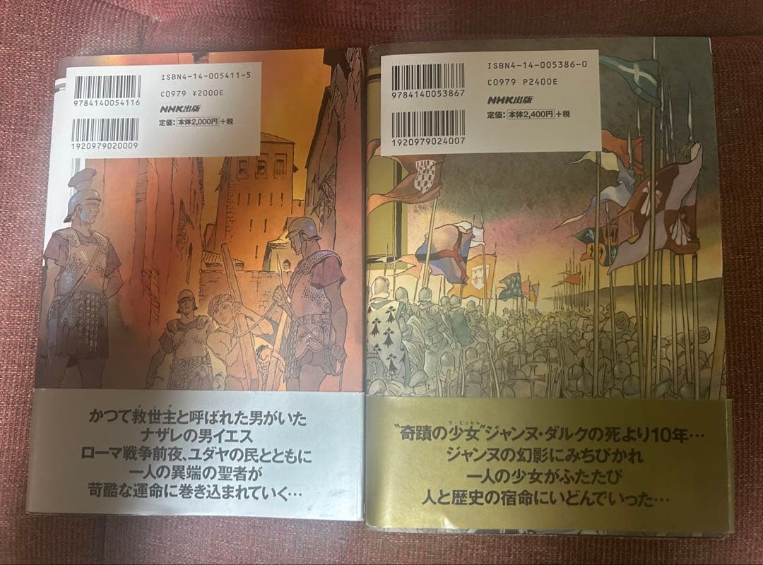 安彦良和　「イエス」「ジャンヌ」2冊セット
