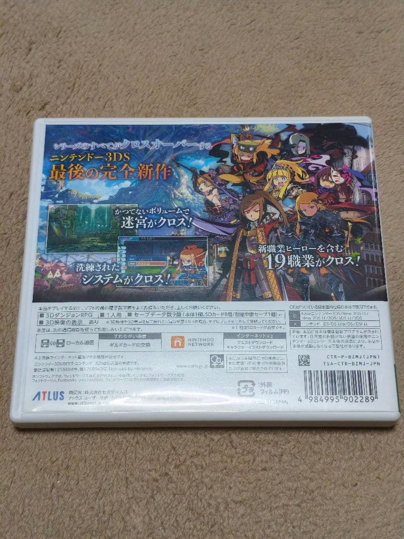 3DS 世界樹の迷宮X　世界樹の迷宮クロス　動作確認済み