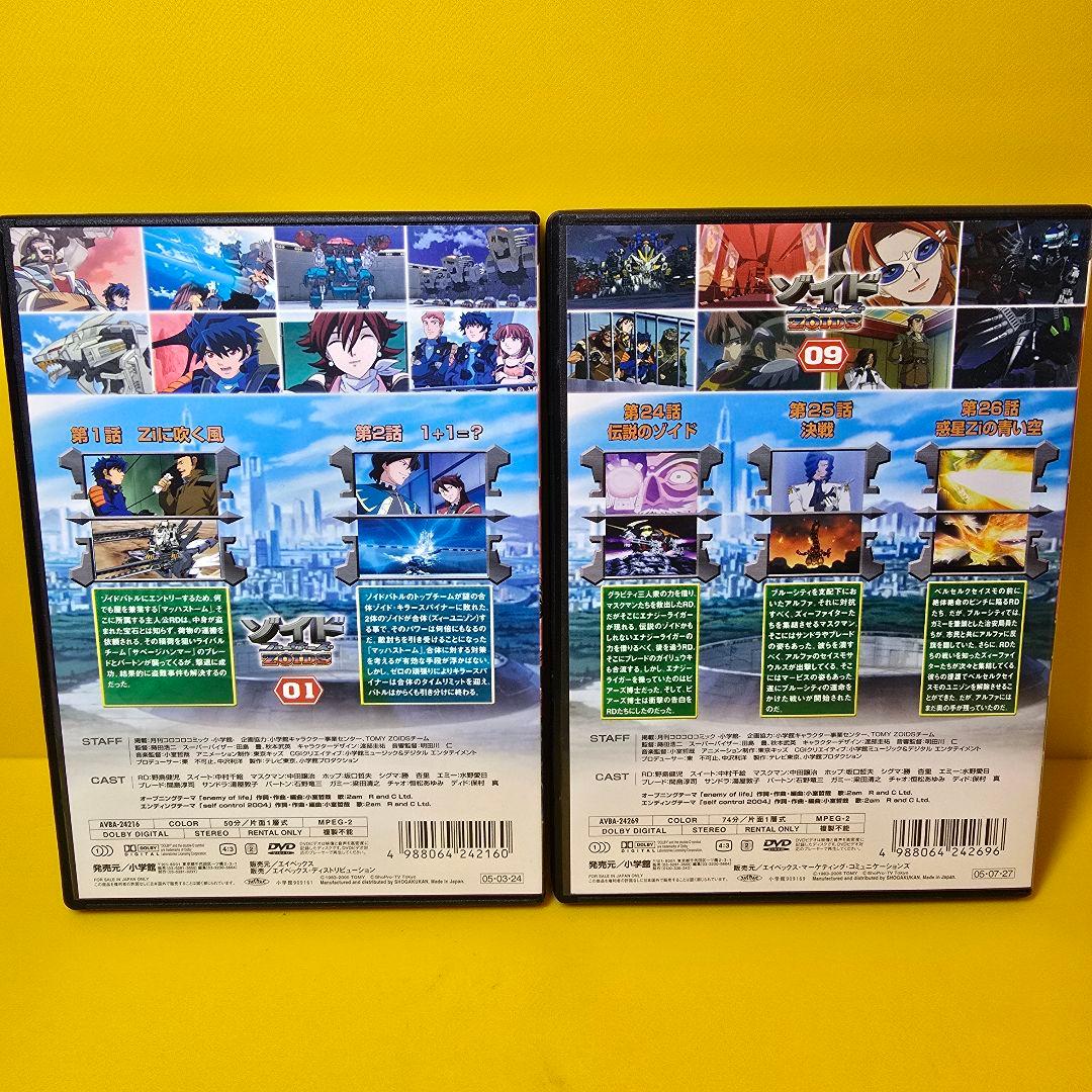 新品ケース交換済み　ゾイド フューザーズ DVD 全9巻セット