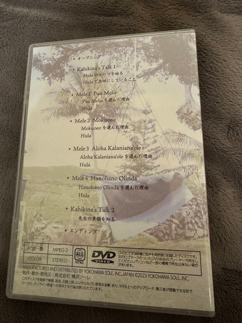 KAHIKINA DVD WSDVD 【美品】入手困難　フラダンス