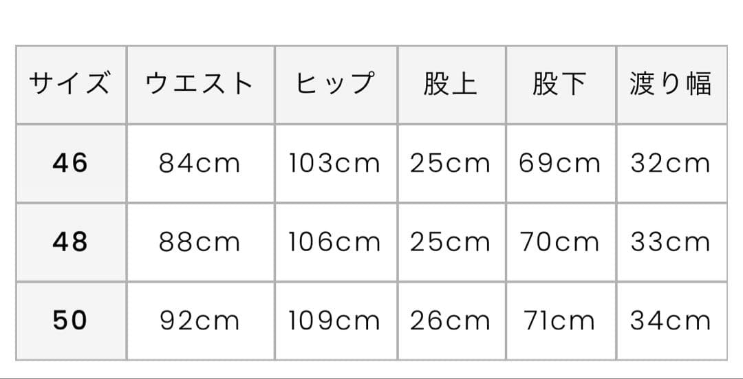 アルチビオ　ファンタコラボ　セットアップ48サイズ