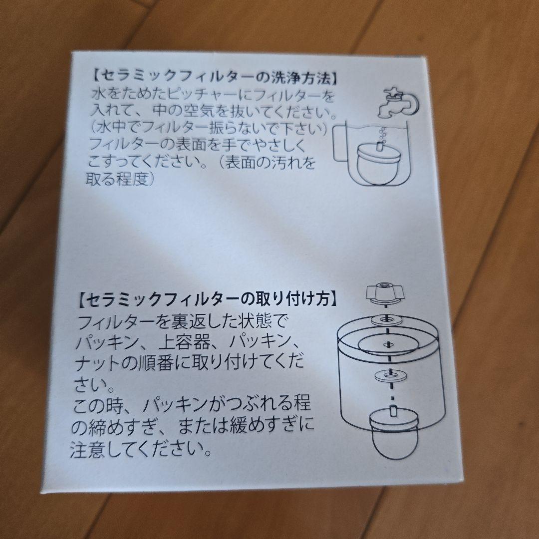 ポタポタクラブ エコウォーター常温サーバー＆ ライフエッセンス4本＆フィルター1