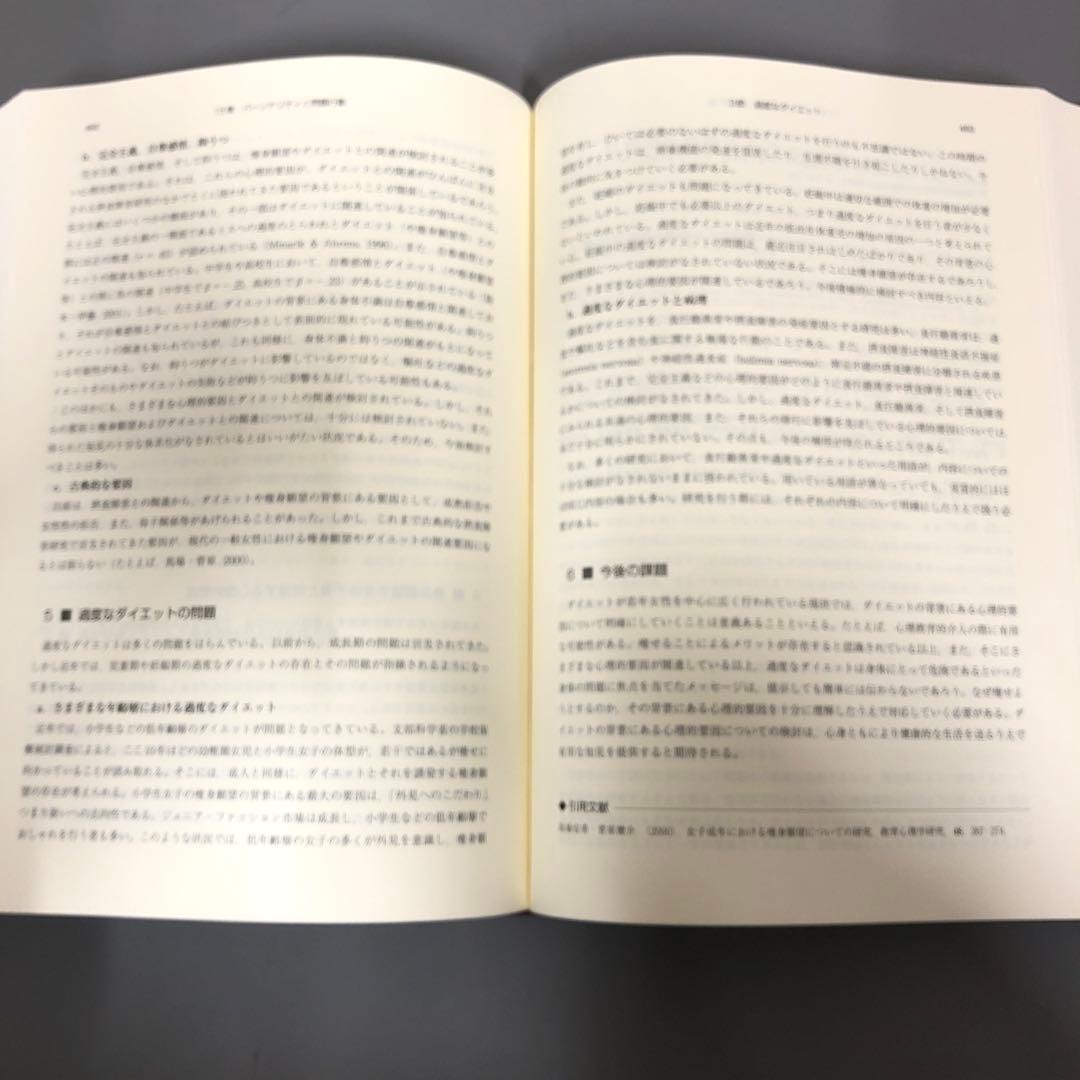 【中古本】パーソナリティ心理学・ハンドブック