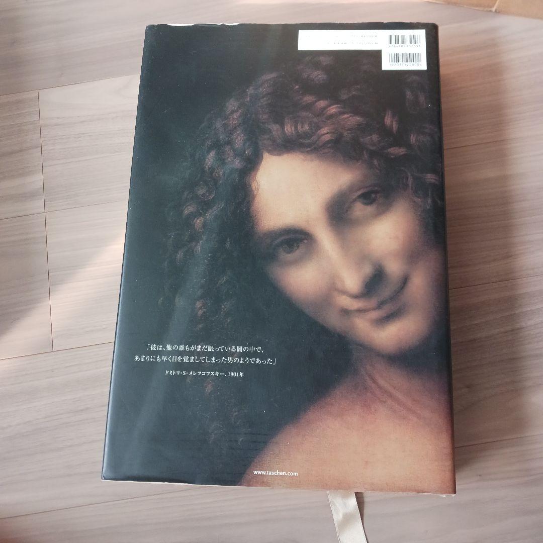 y*i様 Leonardo da Vinci 全絵画作品集