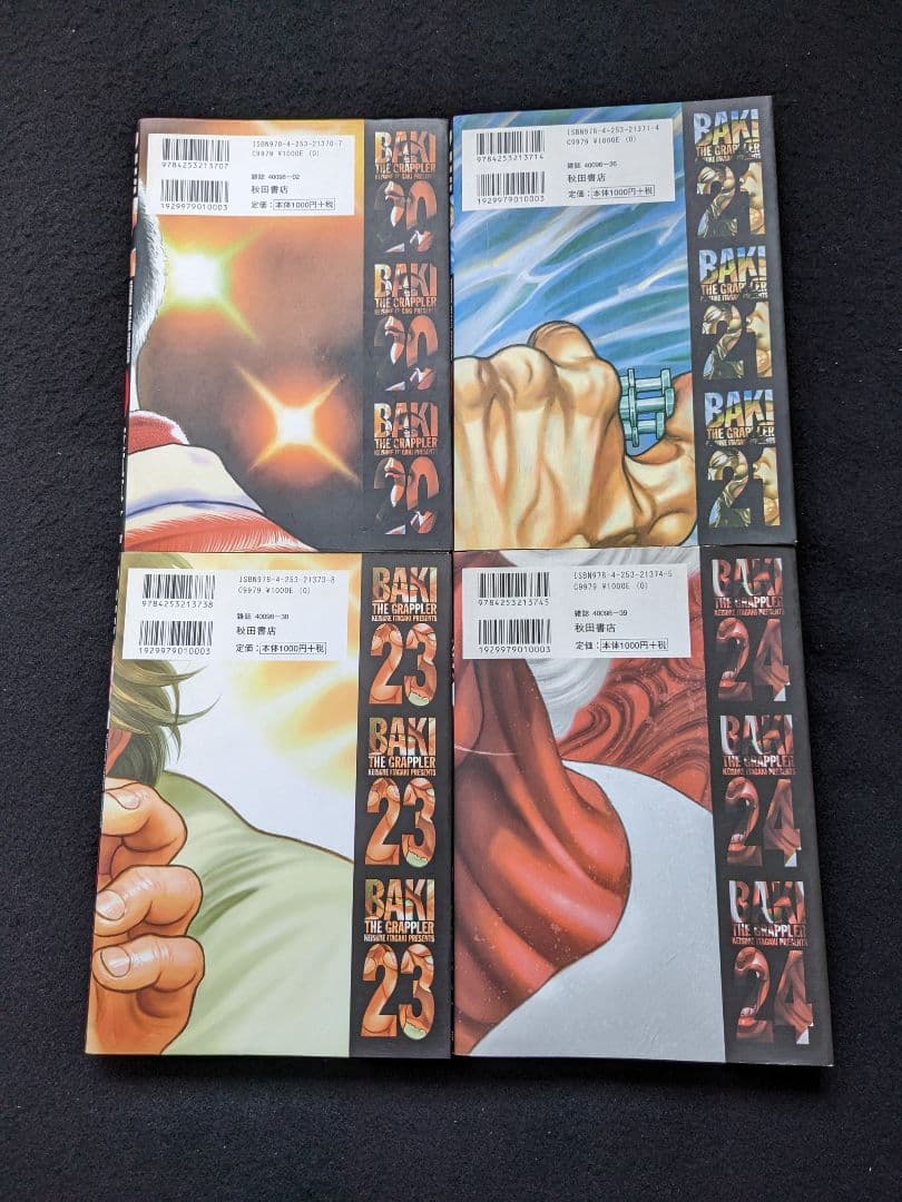 グラップラー刃牙　完全版　1-24巻　全巻セット　板垣恵介　初版本　格闘技　漫画