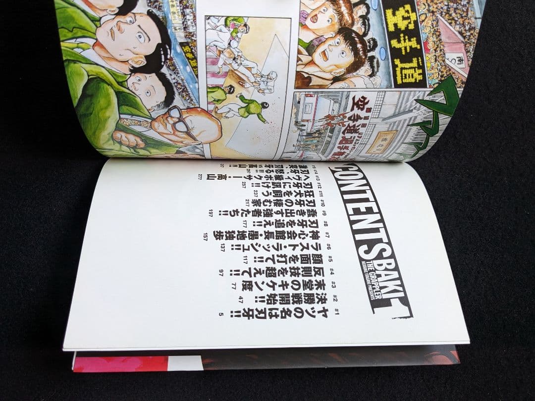 グラップラー刃牙　完全版　1-24巻　全巻セット　板垣恵介　初版本　格闘技　漫画