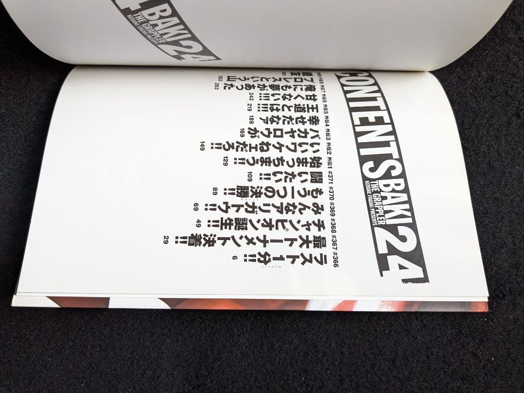 グラップラー刃牙　完全版　1-24巻　全巻セット　板垣恵介　初版本　格闘技　漫画