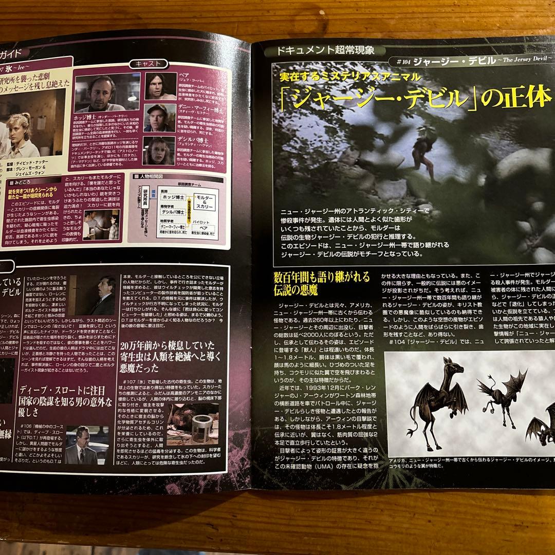 X-ファイル コレクション　49セット　ガイドブック付き