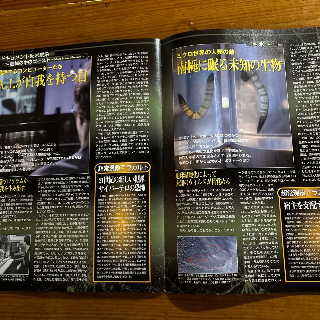 X-ファイル コレクション　49セット　ガイドブック付き