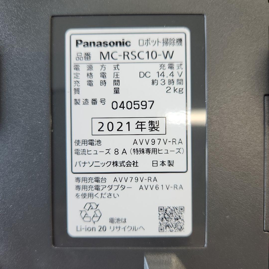 【ジャンク品】 Panasonic　掃除機　RULO ルーロ　MC-RS20