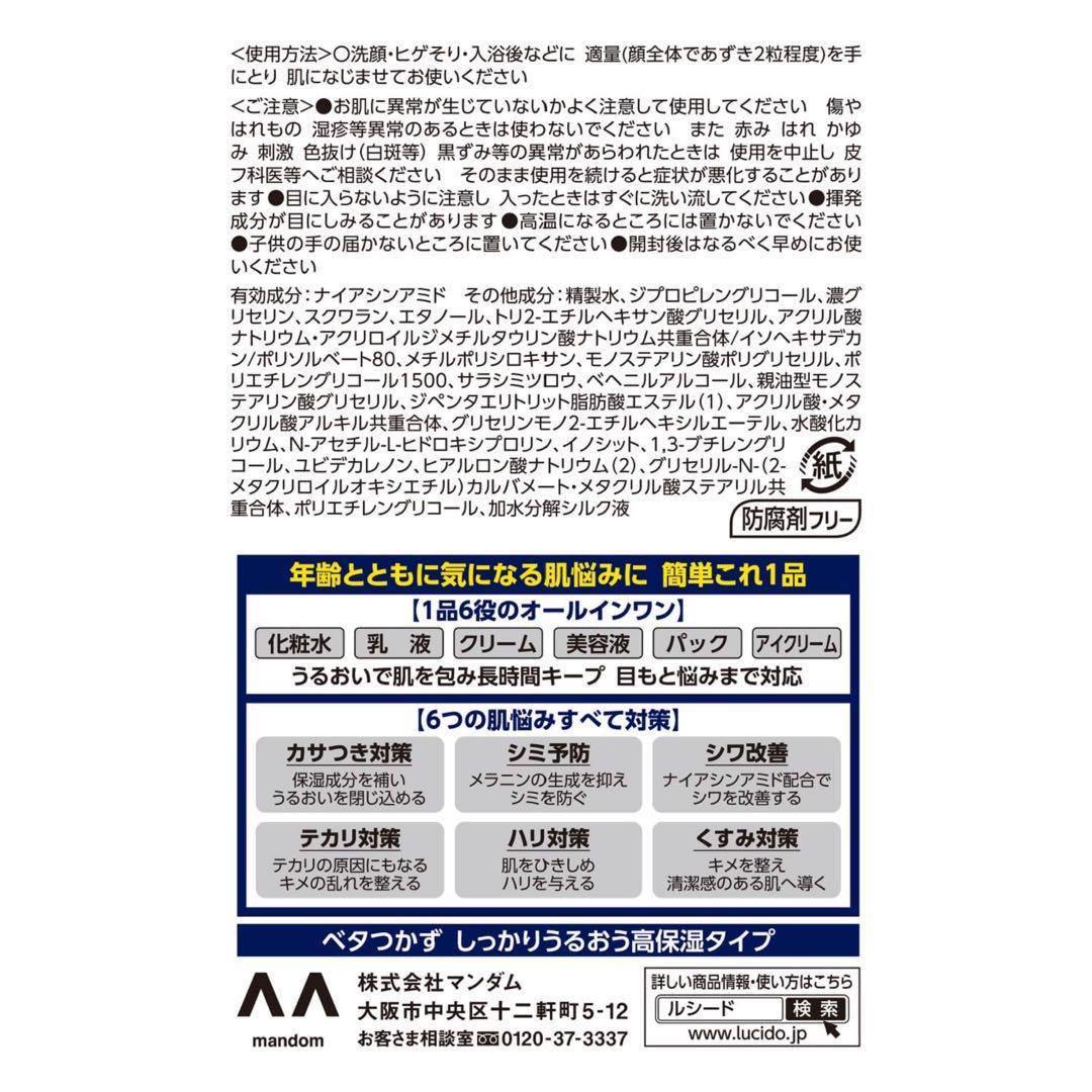 【新品未開封】LUCIDO 薬用パーフェクトスキンクリーム　90g×6個