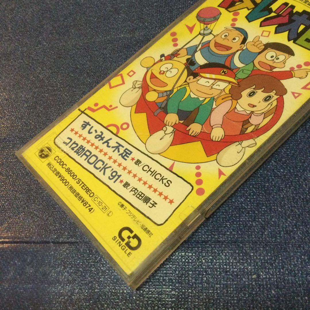 CD アニメキテレツ大百科 CHICKS /すいみん不足　8センチ8cmシングル