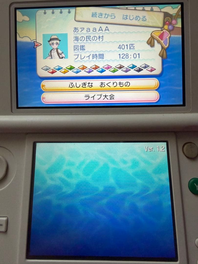 ポケットモンスター ウルトラムーン