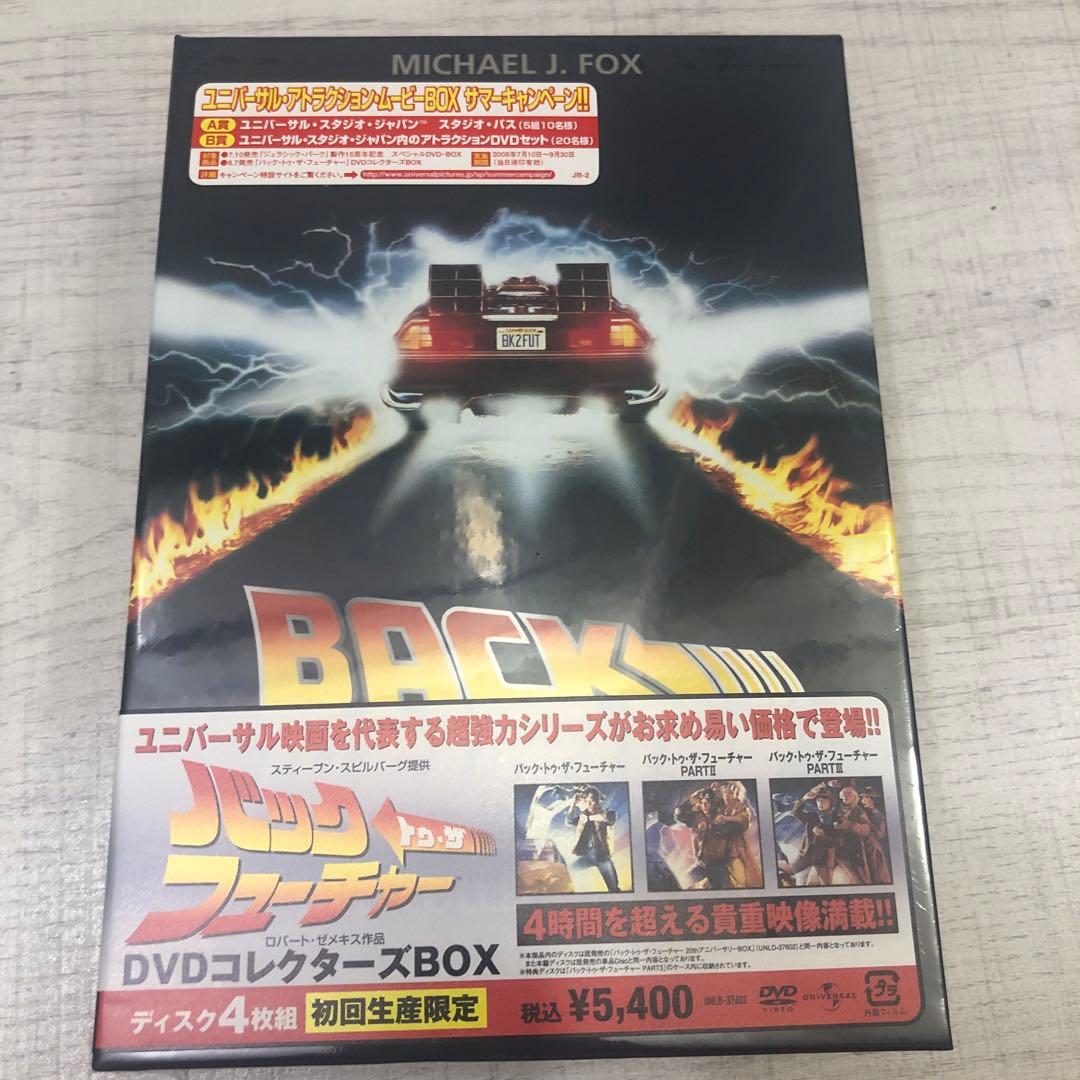 《新品未開封品》 バック・トゥ・ザ・フューチャー ＤＶＤコレクターズＢＯＸ