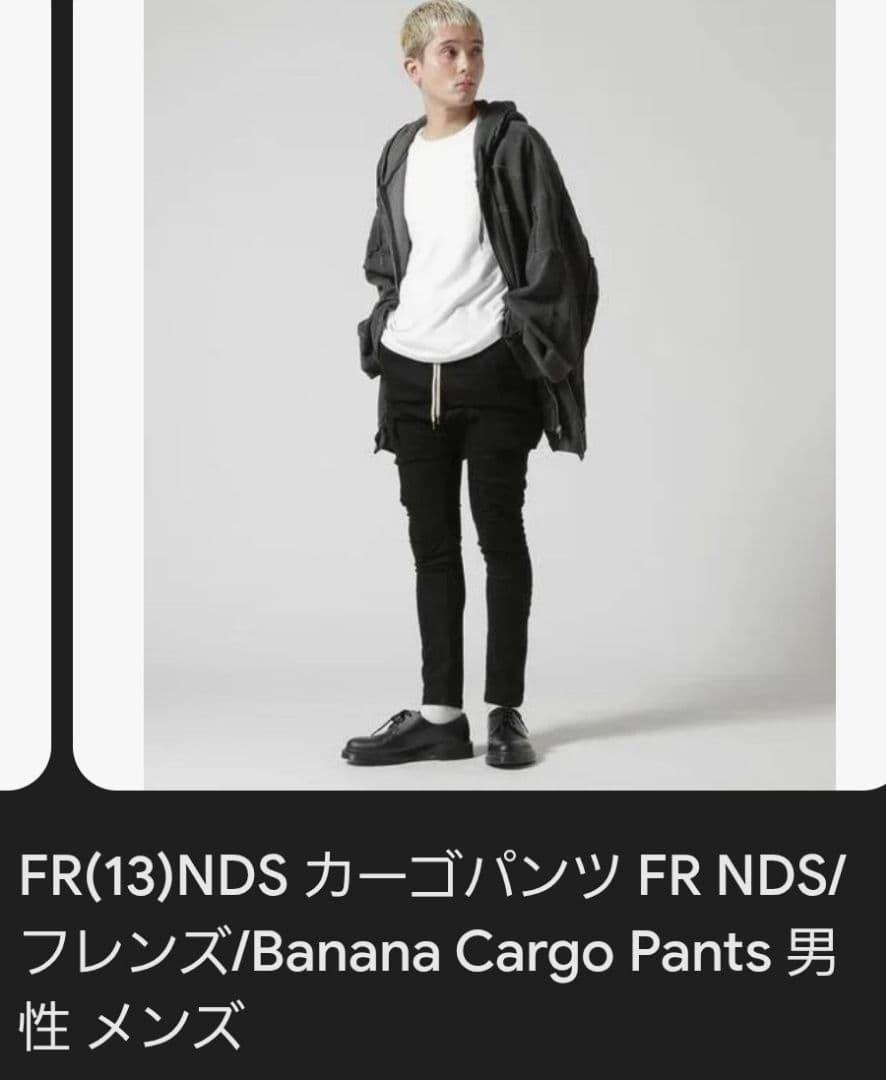 ロイヤルフラッシュ13フレンズ、サルエルパンツ試着のみ極美品だね‼️
