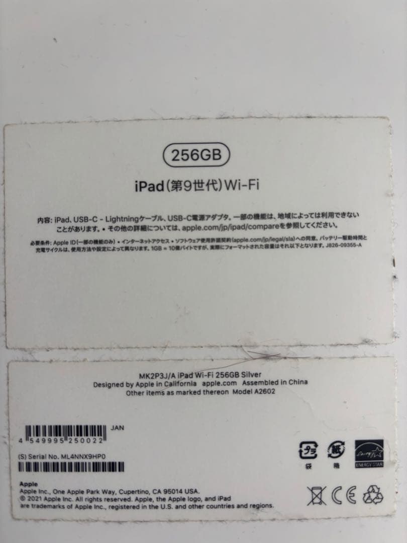 iPad 第9世代　wi-fiモデル
