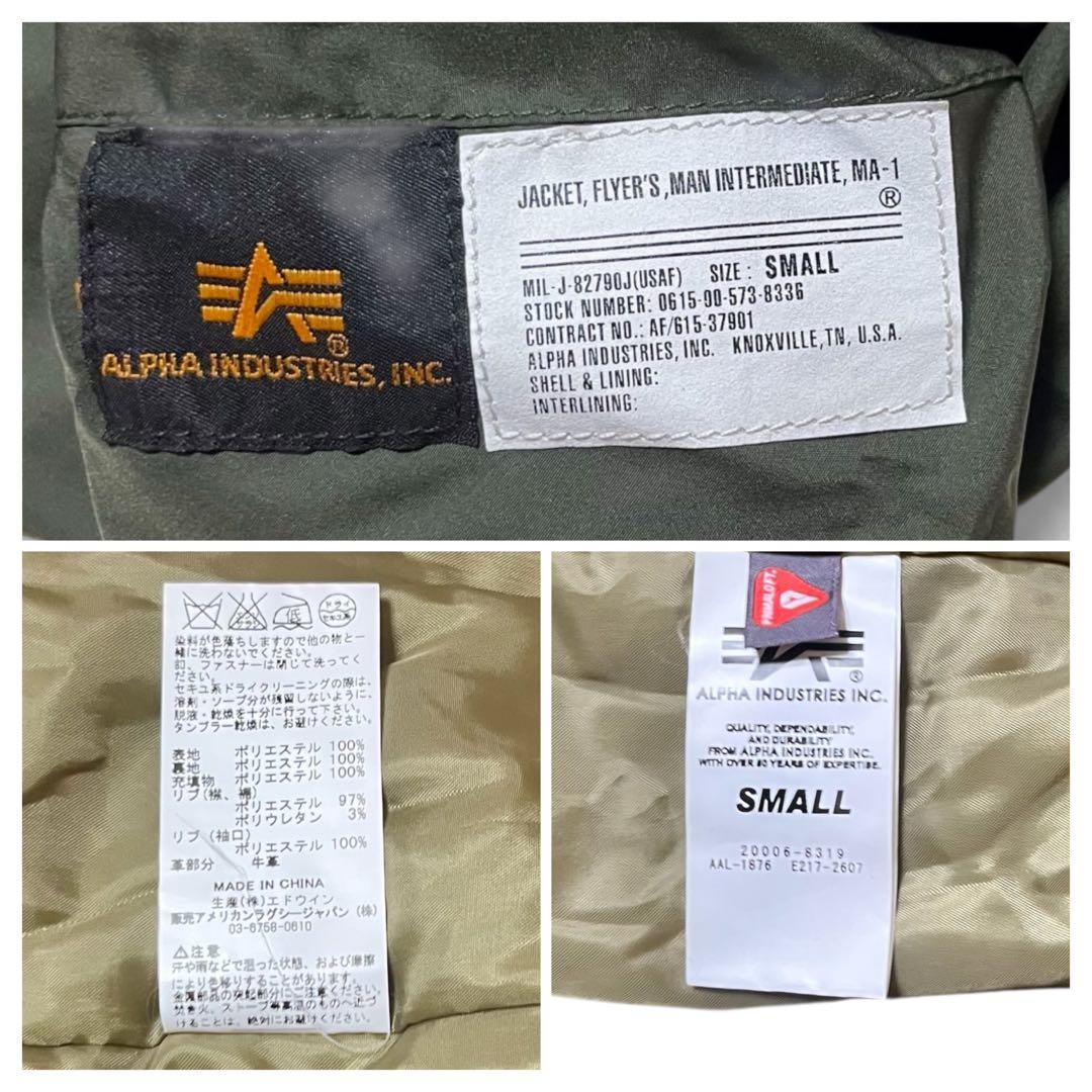 ALPHA INDUSTRIES フライトジャケット　カーキMA-1 Sサイズ
