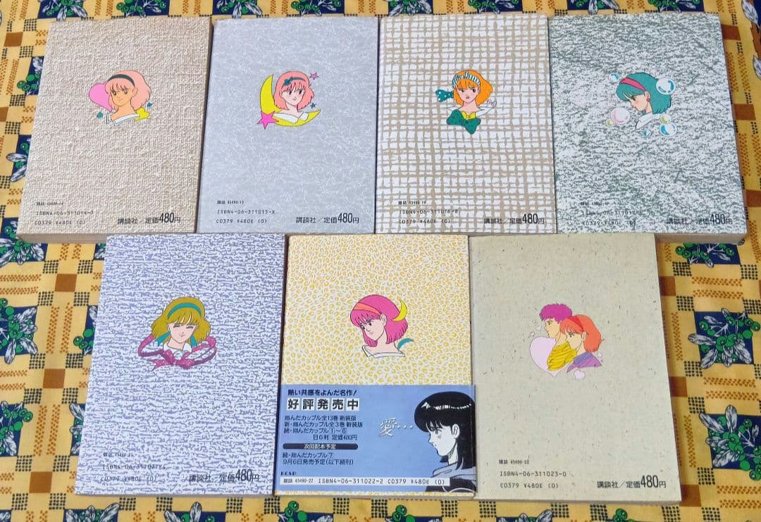翔んだカップル 新翔んだカップル 続翔んだカップル 全巻セット 柳沢きみお