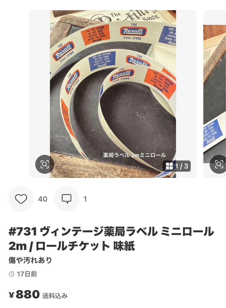 こて