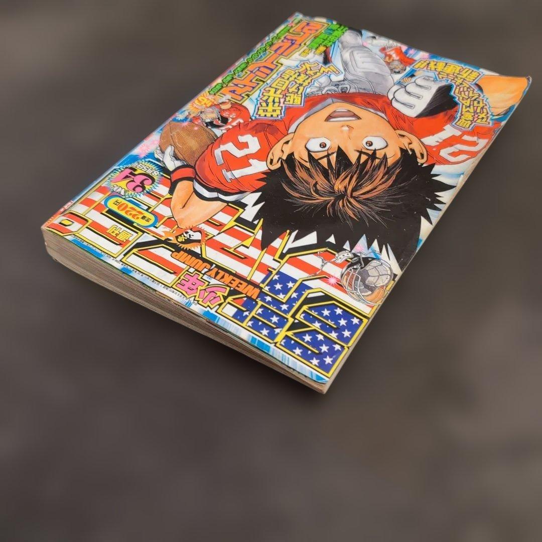 週刊少年ジャンプ 2002年 34号