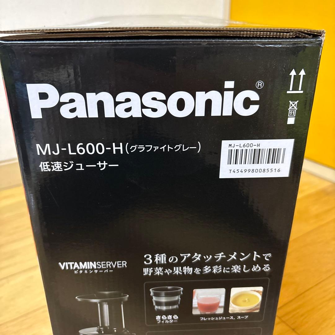 【訳あり・新品】パナソニック 低速ジューサー MJ-L600-H