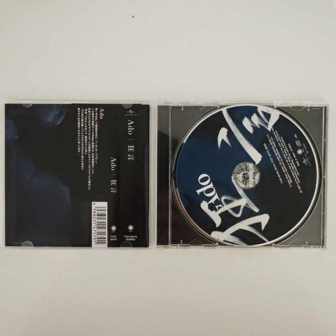 Ado アルバム、Blu-rayセット