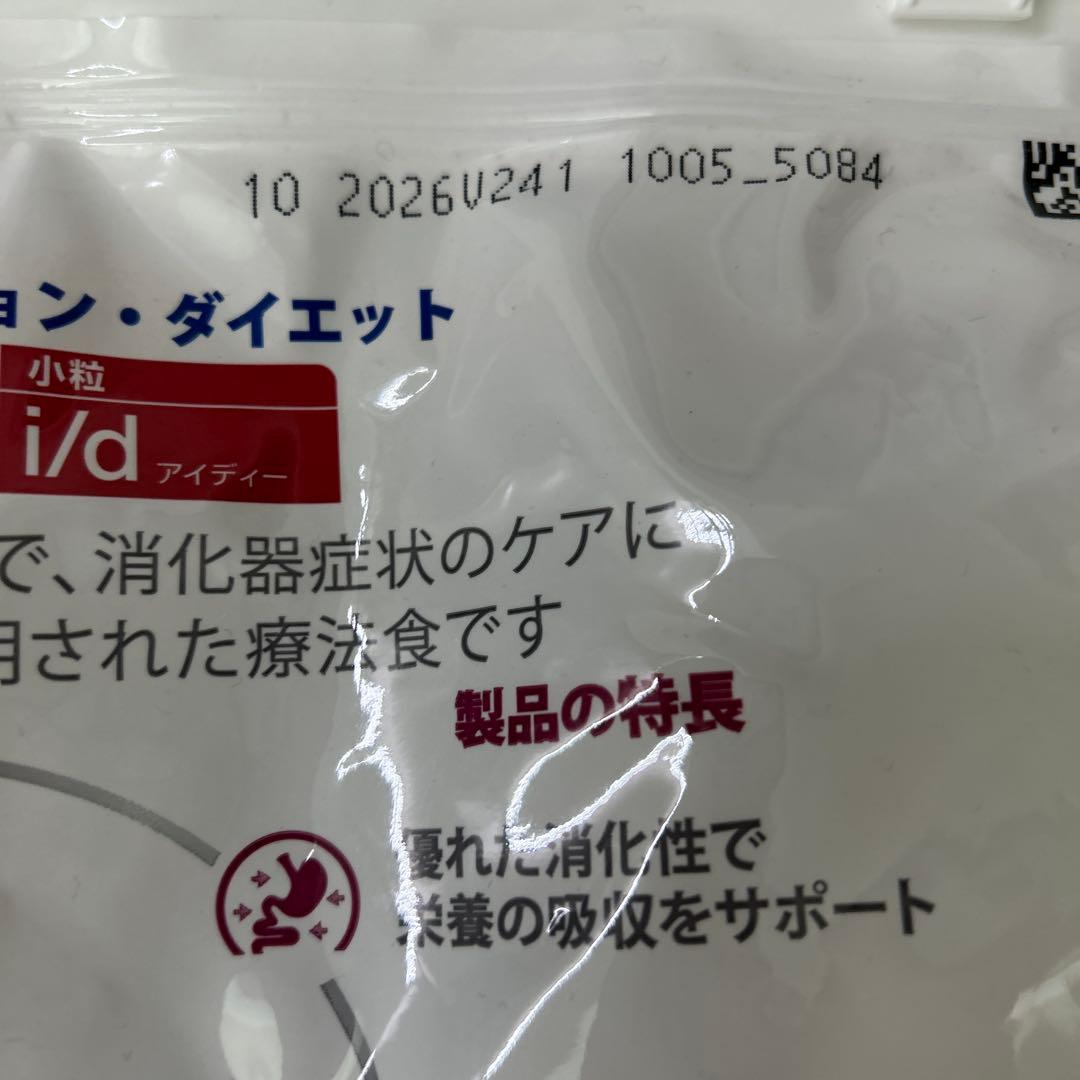 ヒルズ消化ケアid Hill's i/d 小粒 3kg＋1kg