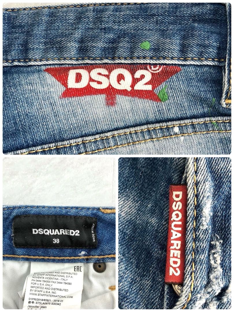 【美品】DSQUARED2 デニム スキニー ダメージ ロゴ ペイント 38