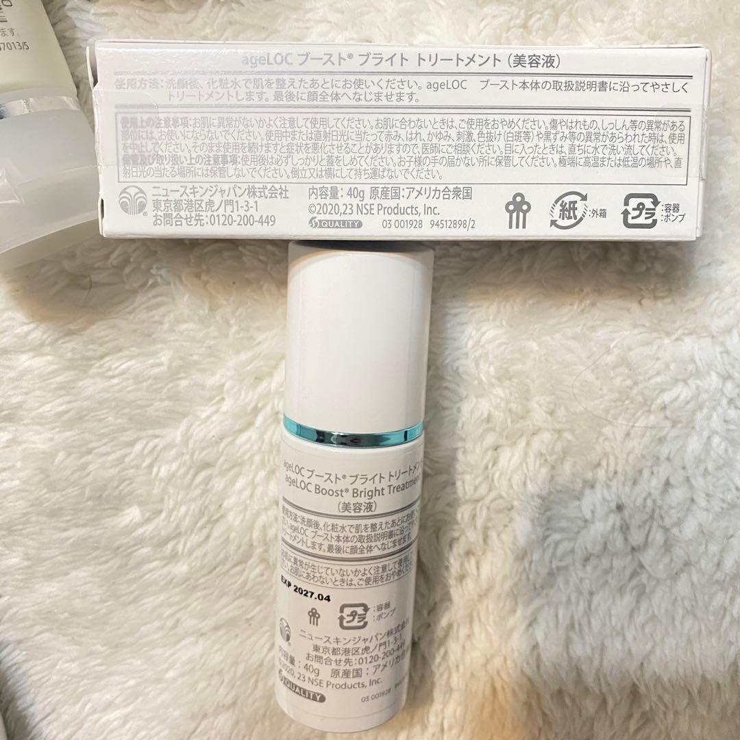 ageLOC ブースト 美顔器・美容器セット