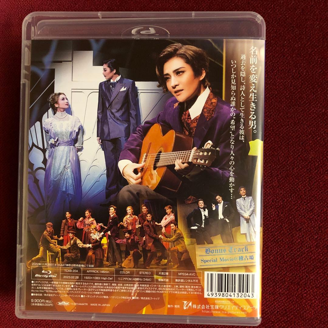 月組 KAAT神奈川芸術劇場公演 ミュージカル・ロマンティコ ELPIDIO～…