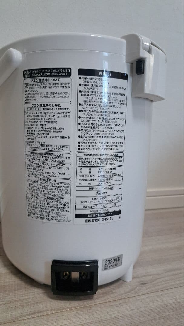ZOJIRUSHI EE-RP50 加湿器 2020年製