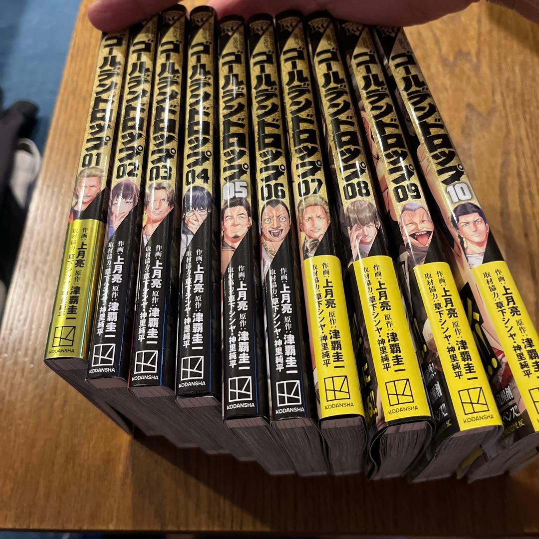 ゴールデンドロップ 全巻 １０冊