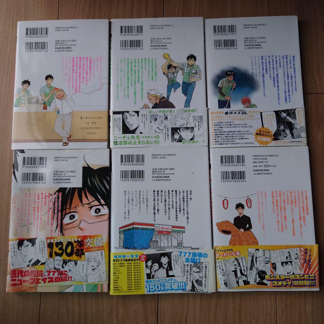 ニーチェ先生