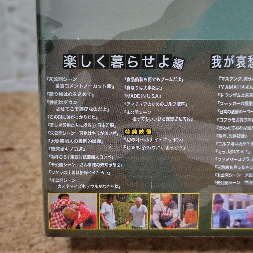 希少！所さんの世田谷ベースDVD-BOXⅡ初回特典付き　激レア☆初回限定版☆