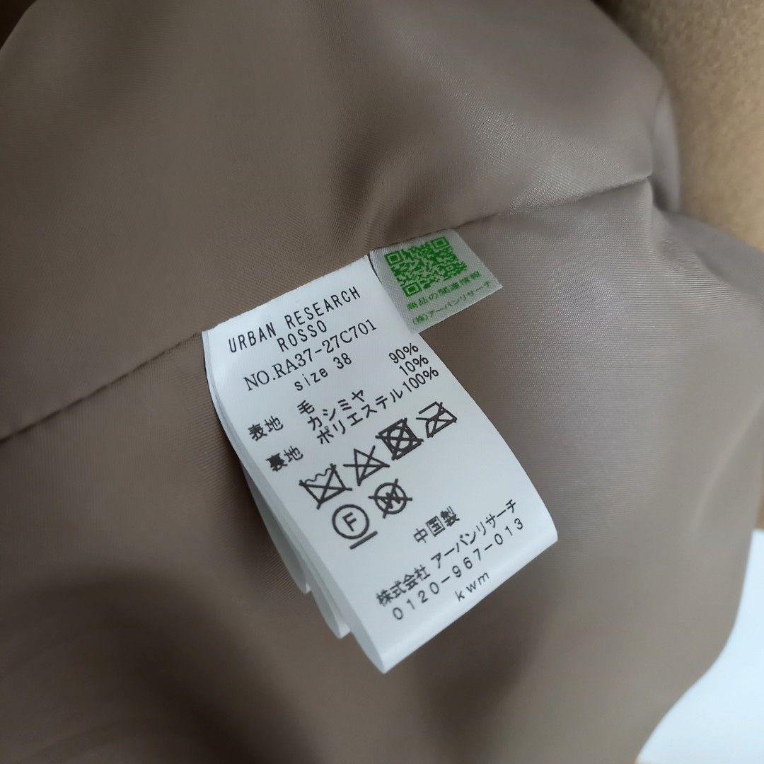 【平日限定セール】URBAN RESEARCH ROSSO カシミヤ混コート