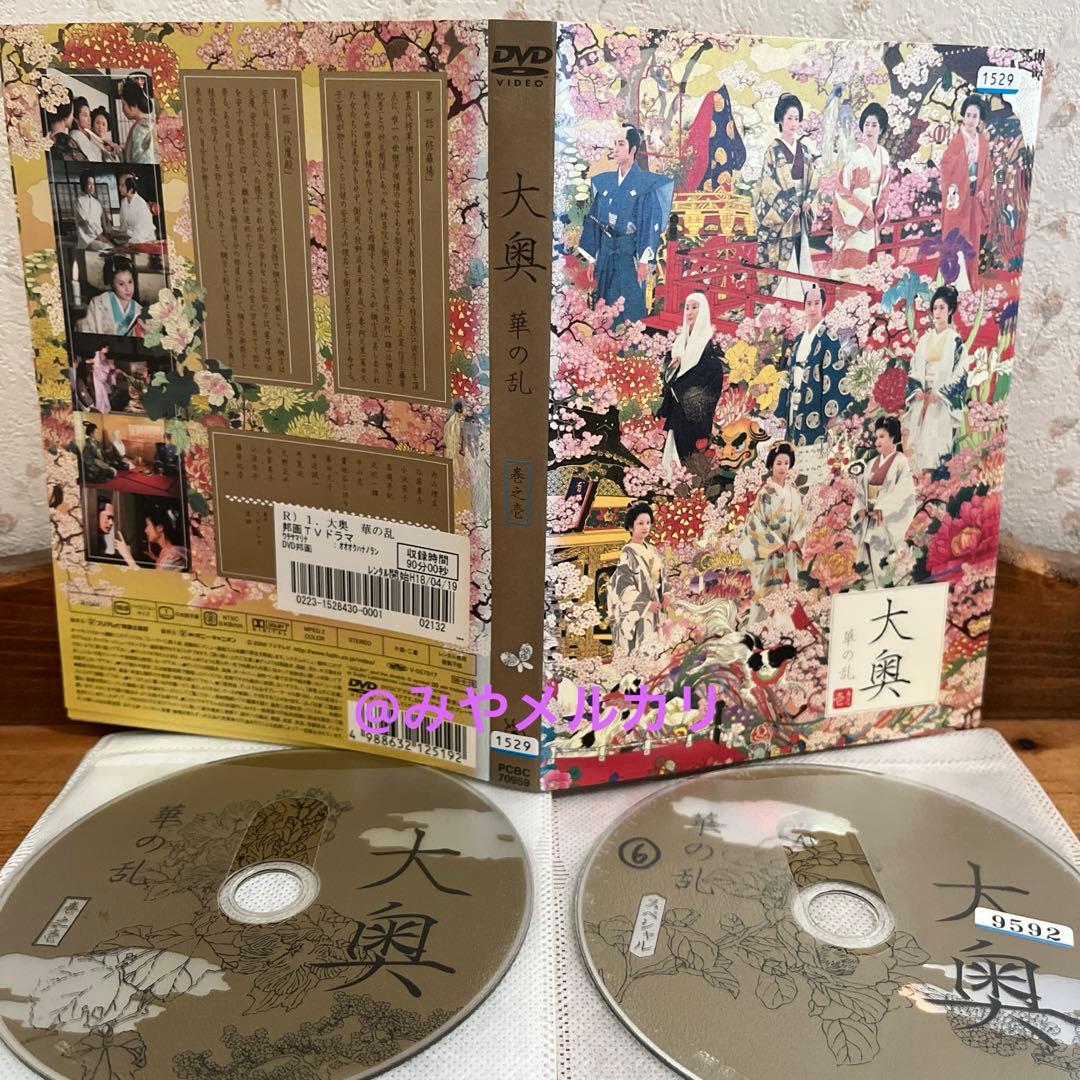 【ドラマ】大奥 ＋ 大奥 華の乱 ＋ スペシャル セット 【レンタル落ち全巻】